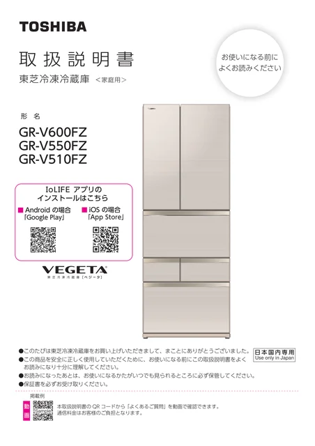 toshiba東芝 GR-V550FZ